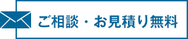 お問い合わせはこちら